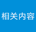 高頻淬火設(shè)備感應(yīng)淬火減少變形的措施